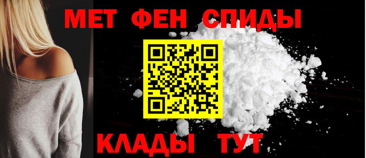 АМФ Premium  Вход с VPN  Amphetamine  Новозыбков 