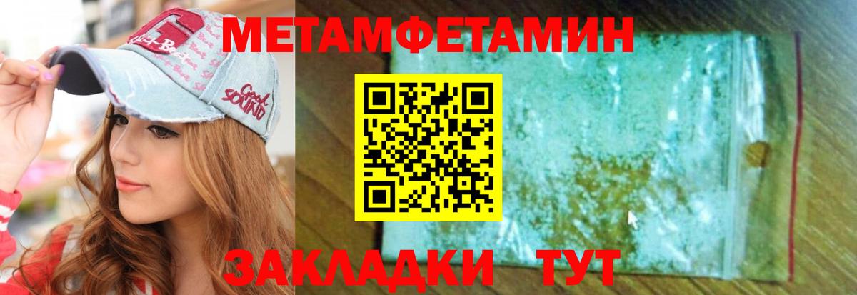 Амфетамин Розовый Новозыбков