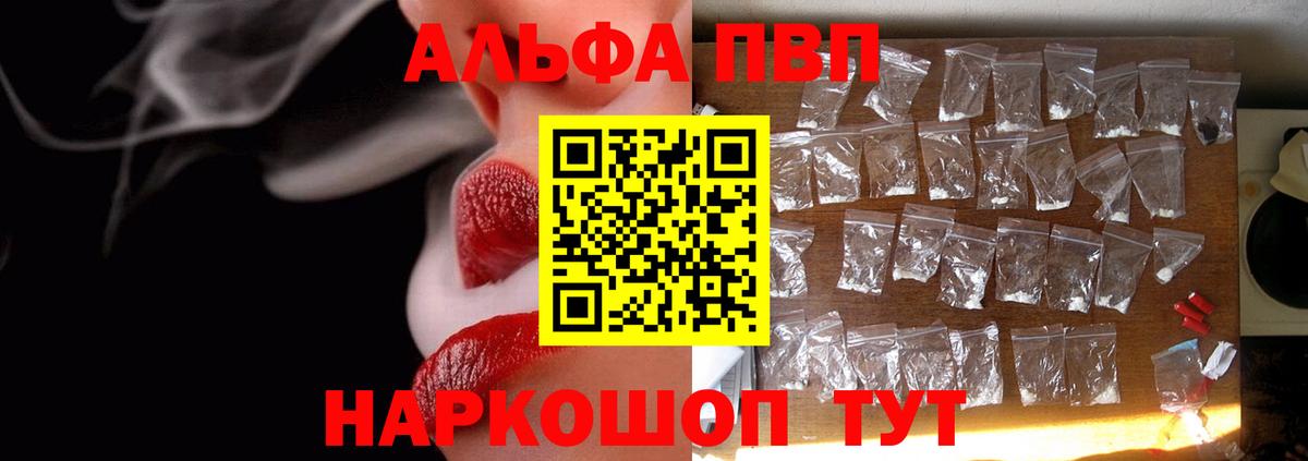 А ПВП крисы CK  APVP СК  Alpha-PVP кристаллы  Вход с VPN  Новозыбков 