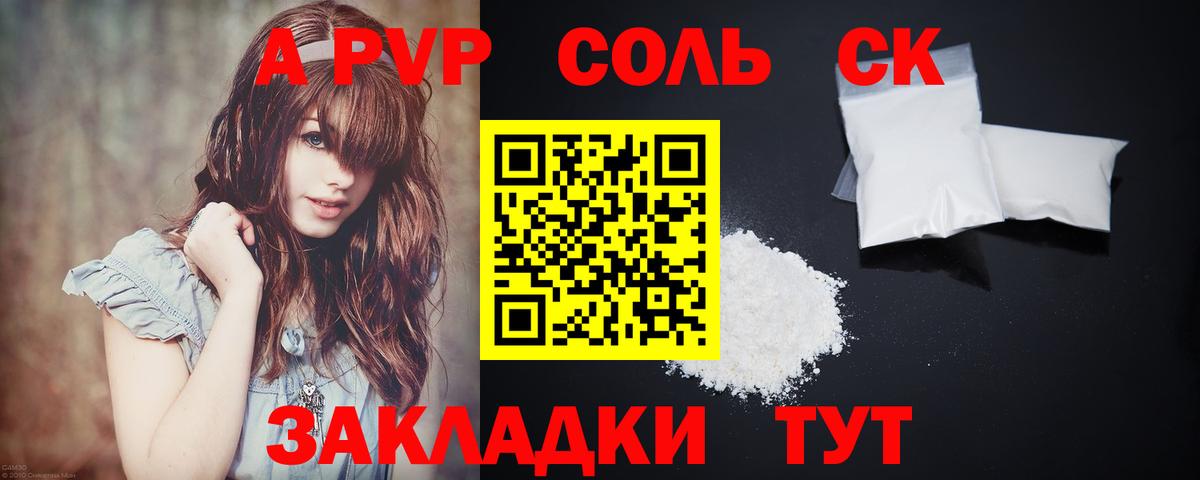 Alpha PVP кристаллы Новозыбков