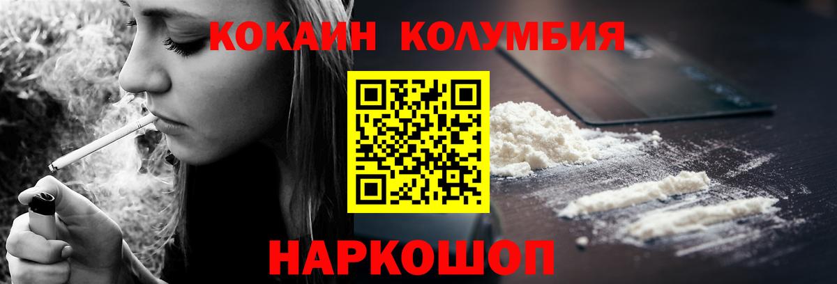 COCAIN VHQ Новозыбков
