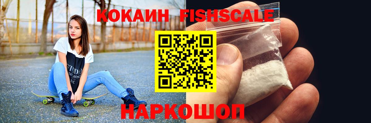 Новозыбков  Кокаин Эквадор  COCAIN VHQ  Вход с VPN 