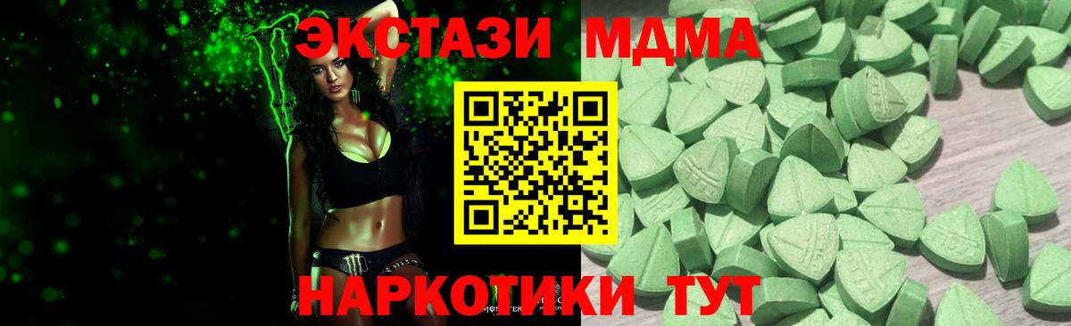 Ecstasy  Вход с VPN  Новозыбков  Экстази таблы 