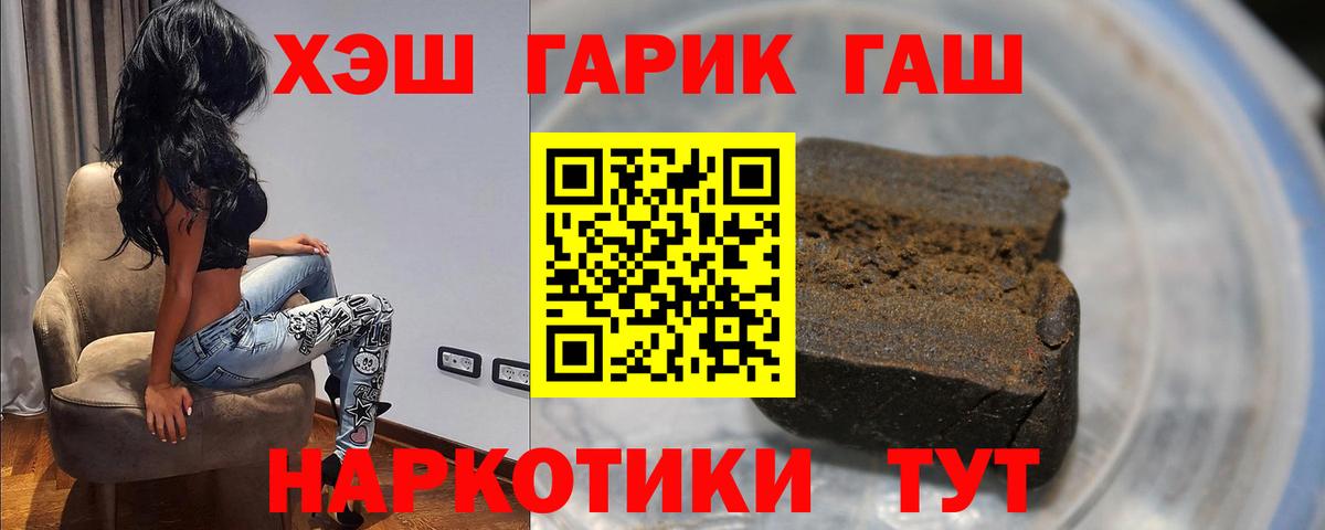 Новозыбков  ГАШ 40% ТГК  Вход с VPN  Гашиш  Гашиш AMNESIA HAZE 