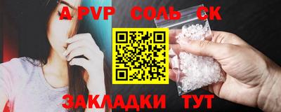 стаф Ставрополь