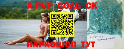 стаф Ставрополь