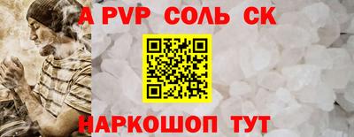 стаф Ставрополь