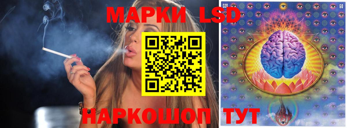 LSD-25 экстази кислота Новозыбков