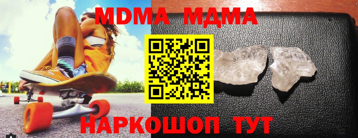 MDMA VHQ Новозыбков