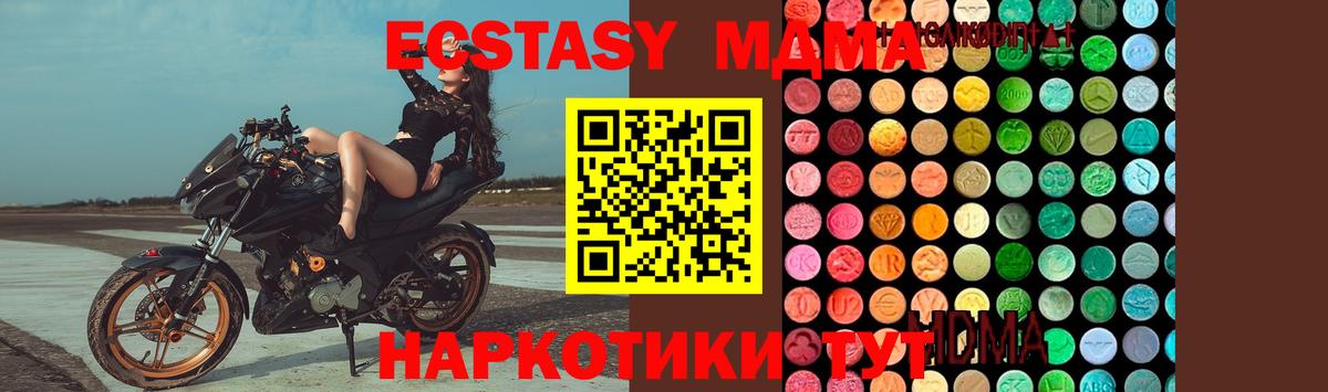 МДМА молли  Вход с VPN  Новозыбков 