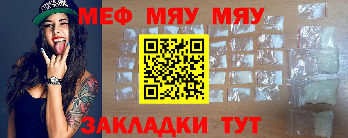 Меф  МЕФ мука  Вход с VPN  Новозыбков  Мефедрон 4 MMC  Мефедрон 