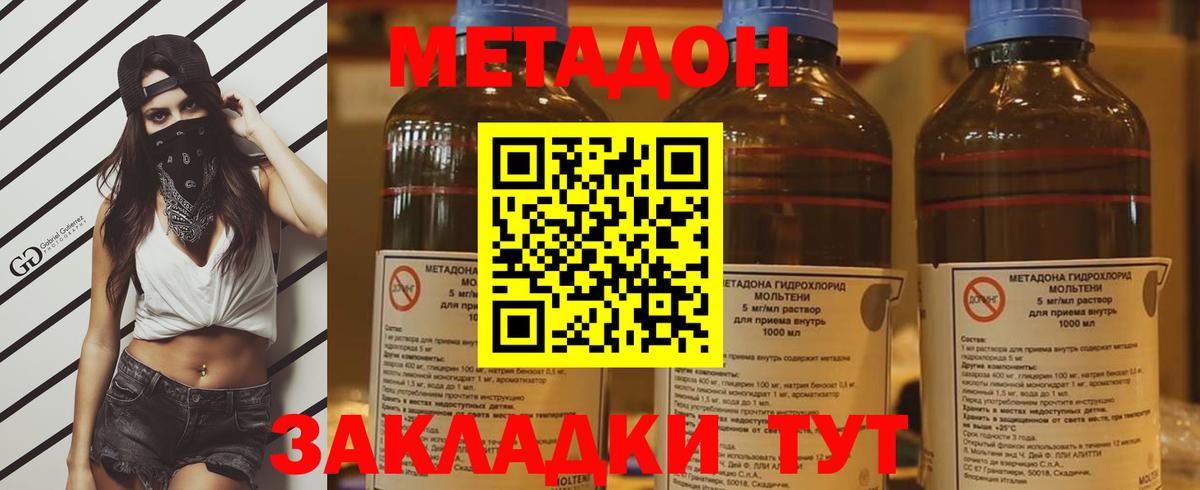 Новозыбков  Метадон белоснежный  МЕТАДОН methadone  Вход с VPN 