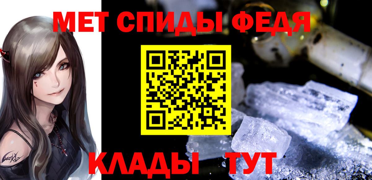 Новозыбков  МЕТАМФЕТАМИН кристалл  Вход с VPN 