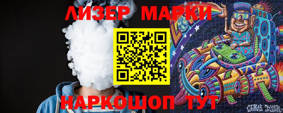 Новозыбков  Марки N-bome 1,5мг  Вход с VPN 